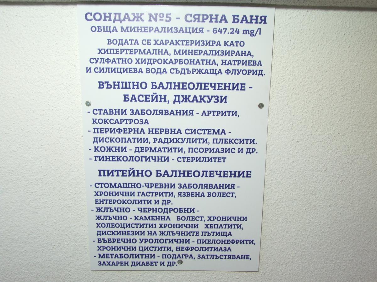 Family Hotel Dalia Welingrad Zewnętrze zdjęcie
