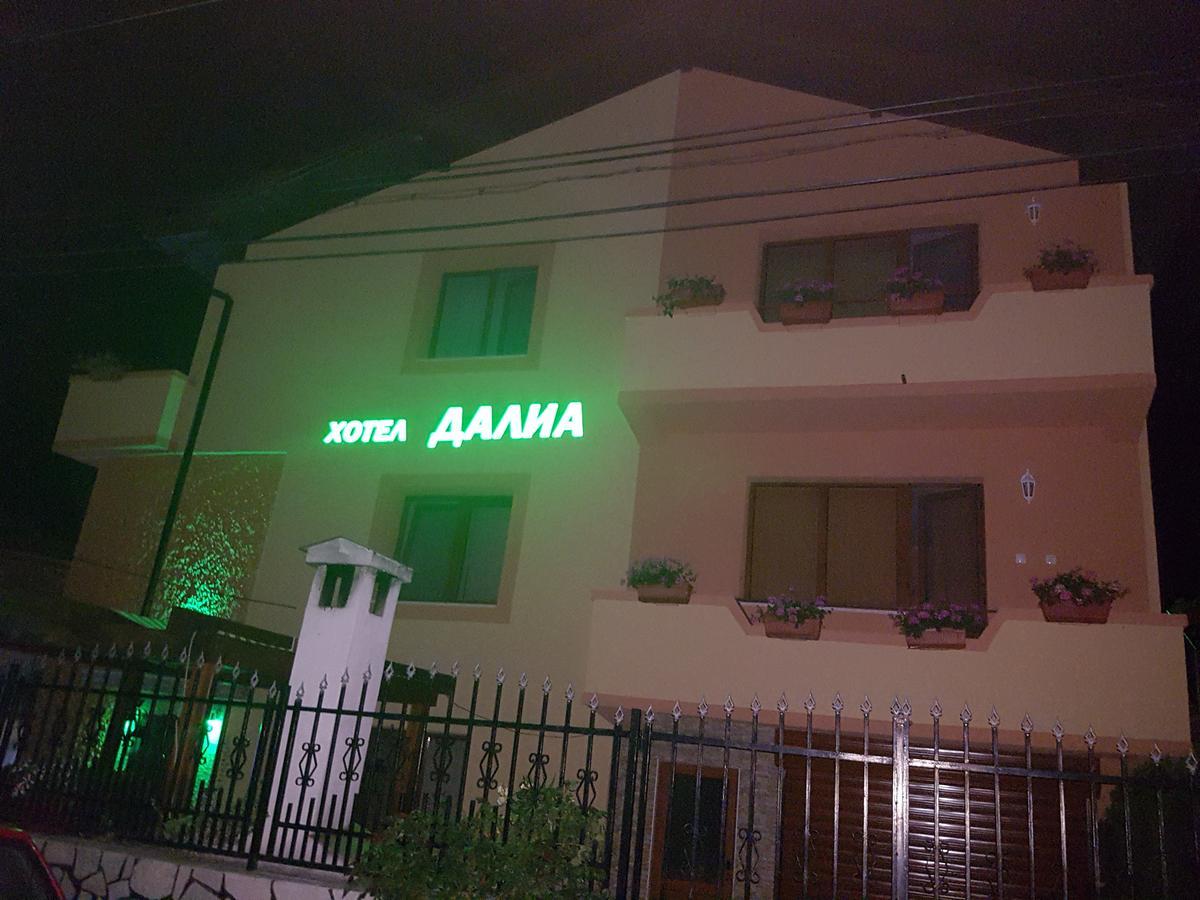 Family Hotel Dalia Welingrad Zewnętrze zdjęcie